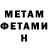 Меф мука Nikolay Feldman