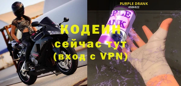 мяу мяу кристалл Бородино