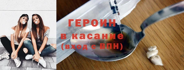 мяу мяу кристалл Бородино