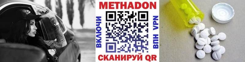 МЕТАДОН methadone  Переславль-Залесский 